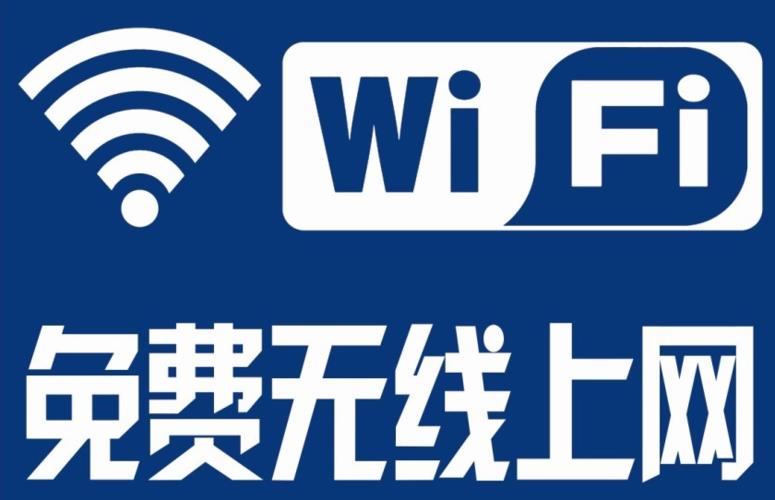 万能WiFi下载：随时随地上网，畅享网络生活