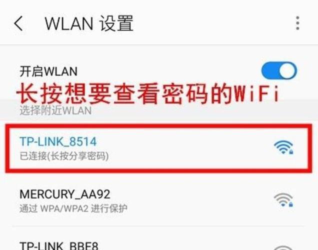 如何显示网络密码（WiFi密码）