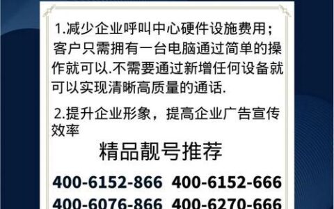 400电话规格详解：号码结构、运营商划分及选择建议