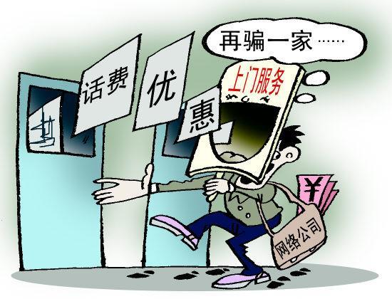 29.9充200话费？警惕“低价充值”陷阱！