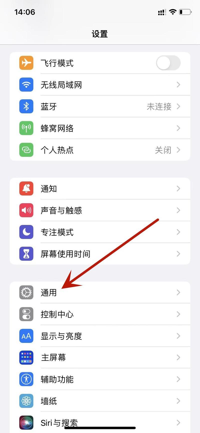 无线网名称怎么修改？