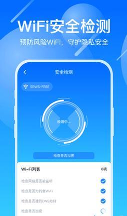 幻影WiFi：安全便捷的WiFi管理工具