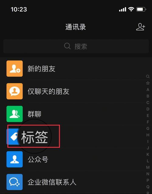 微信企业联系人怎么删除？