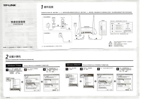 TL-WVR1200G路由器说明书