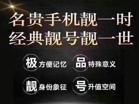 400靓号价格：如何挑选和购买？