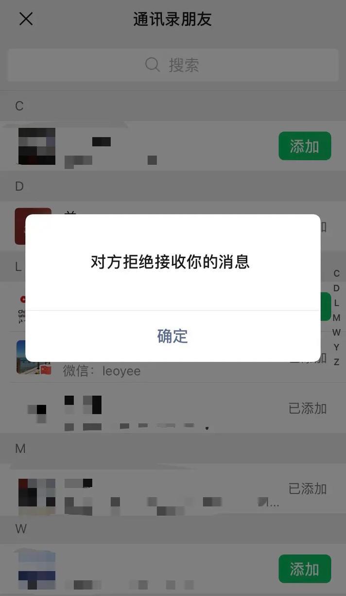 对方刚刚把你添加到通讯录，这意味着什么？