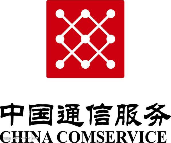 中国通信服务股份有限公司：数字化时代的智慧服务商