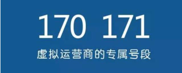 170究竟是哪个运营商？