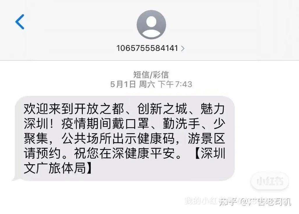 如何发送短信到106？