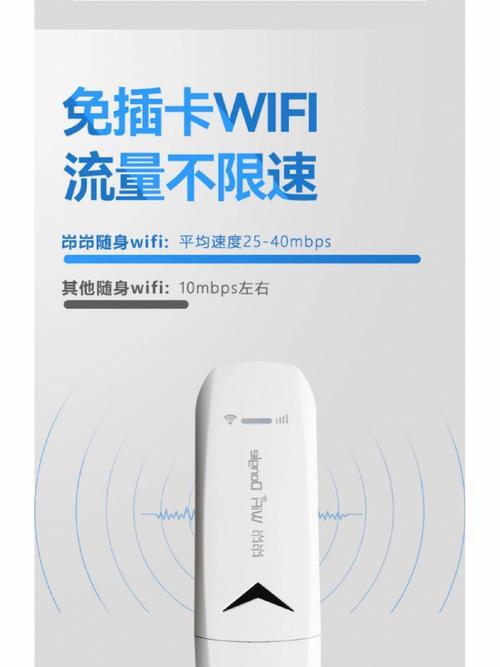 不用充钱的随身WiFi：告别流量焦虑，畅享免费网络