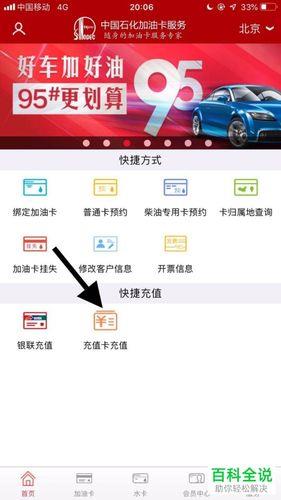 油卡怎么充值？